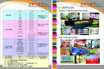 廣告公司報價單圖片素材